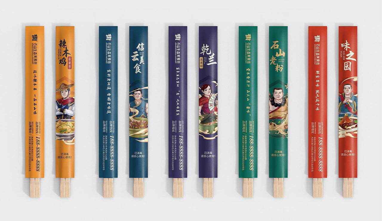 文创助力乡村振兴——海口石山美食街公共品牌设计全案