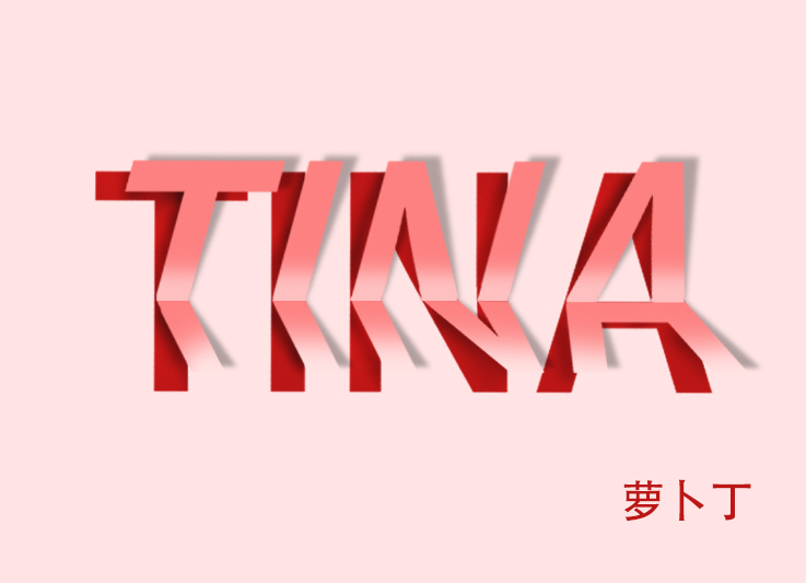 萝卜丁Tina的个人主页（封面预览） - 主页封面设置 - 站酷设计师萝卜丁Tina原创素材 - 站酷ZCOOL