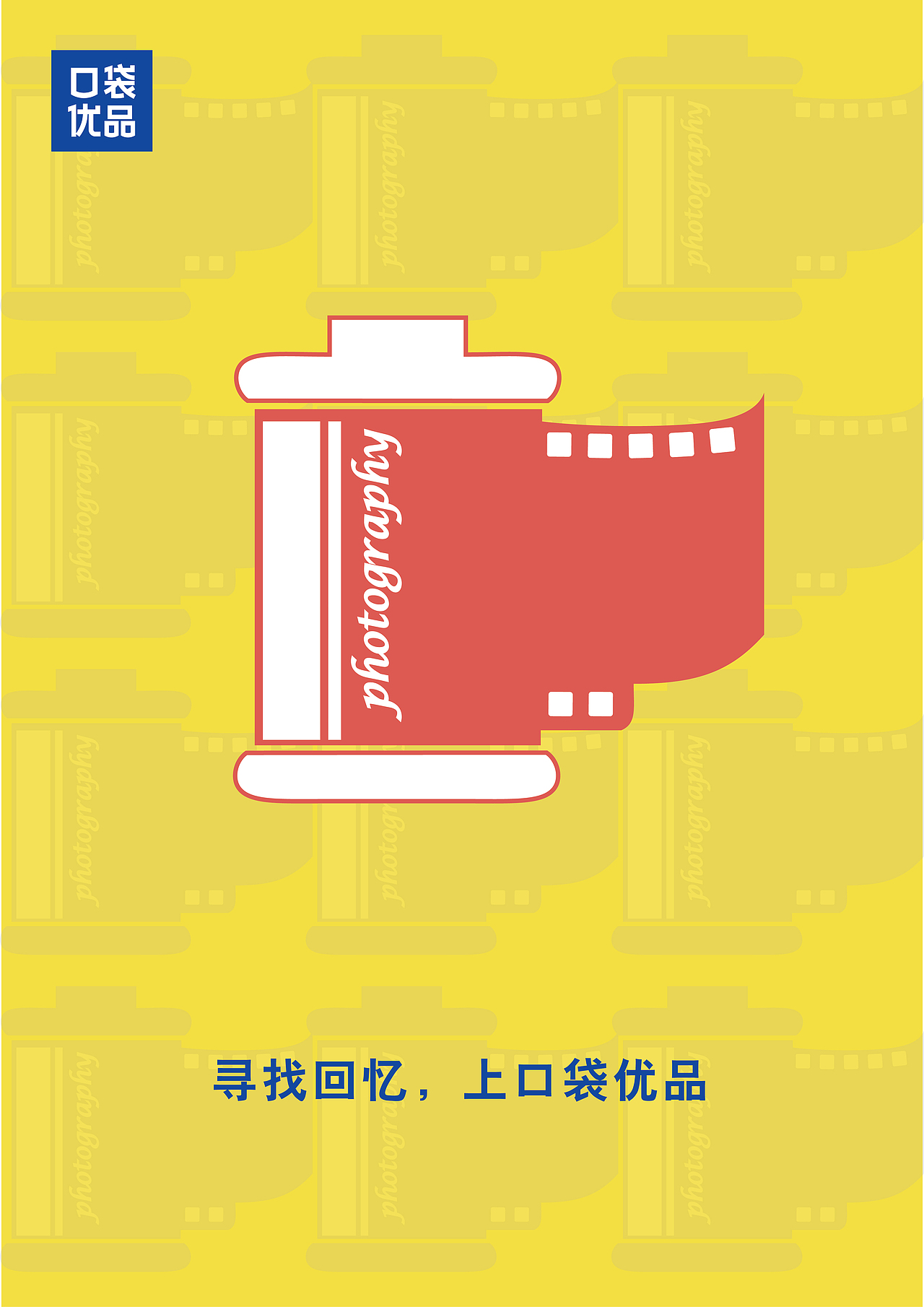 口袋优品（图ZMTMxNjg5MzMy） - 海报 - 站酷设计师y茕茕白兔原创素材 - 站酷ZCOOL