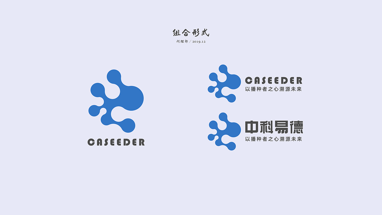 中科易德LOGO设计