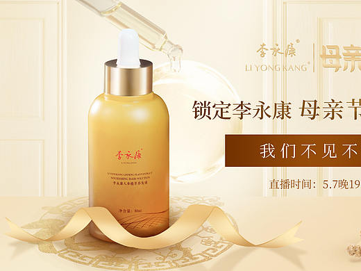 母亲节活动banner