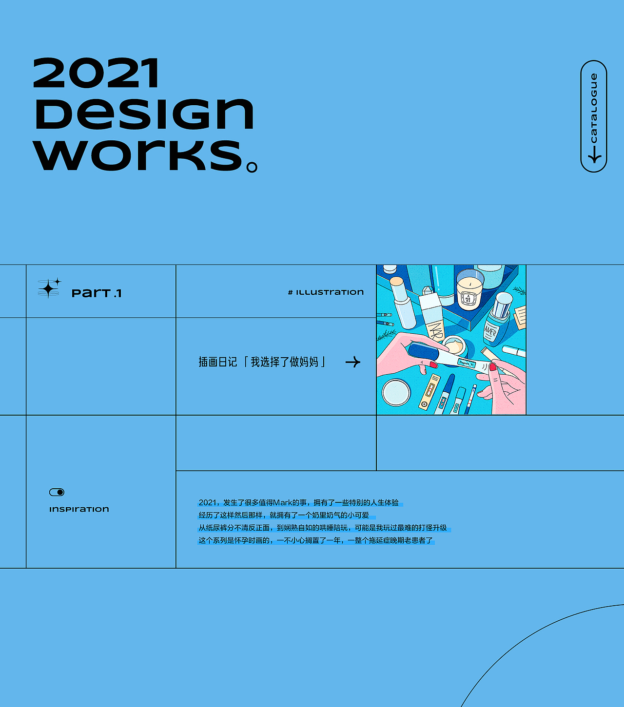 2021迟到图鉴（图ZMjkxNzc2OTQ4） - 运营设计 - 站酷设计师VICKY_RR原创素材 - 站酷ZCOOL