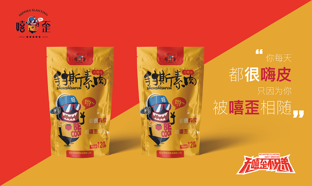 嘻歪 | 嘻嘻哈哈·唧唧歪歪