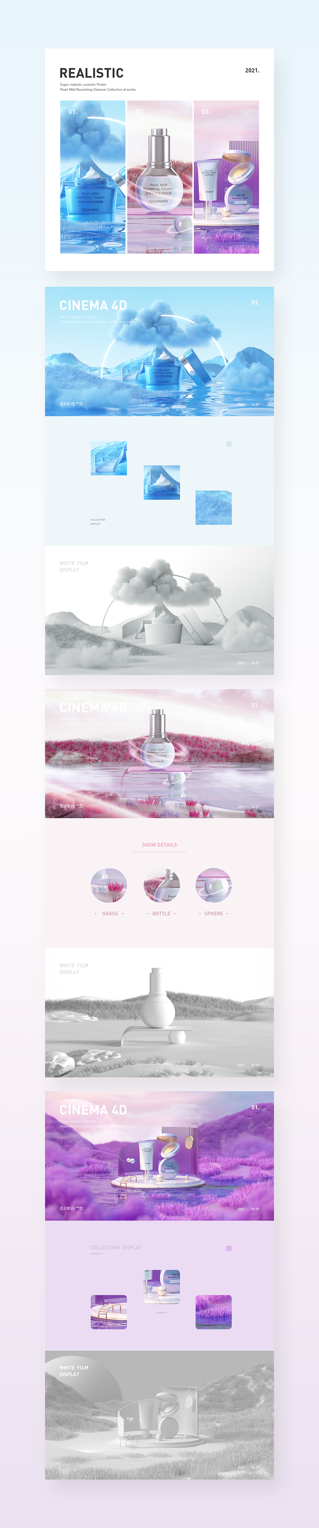 C4D & OC 写实场景