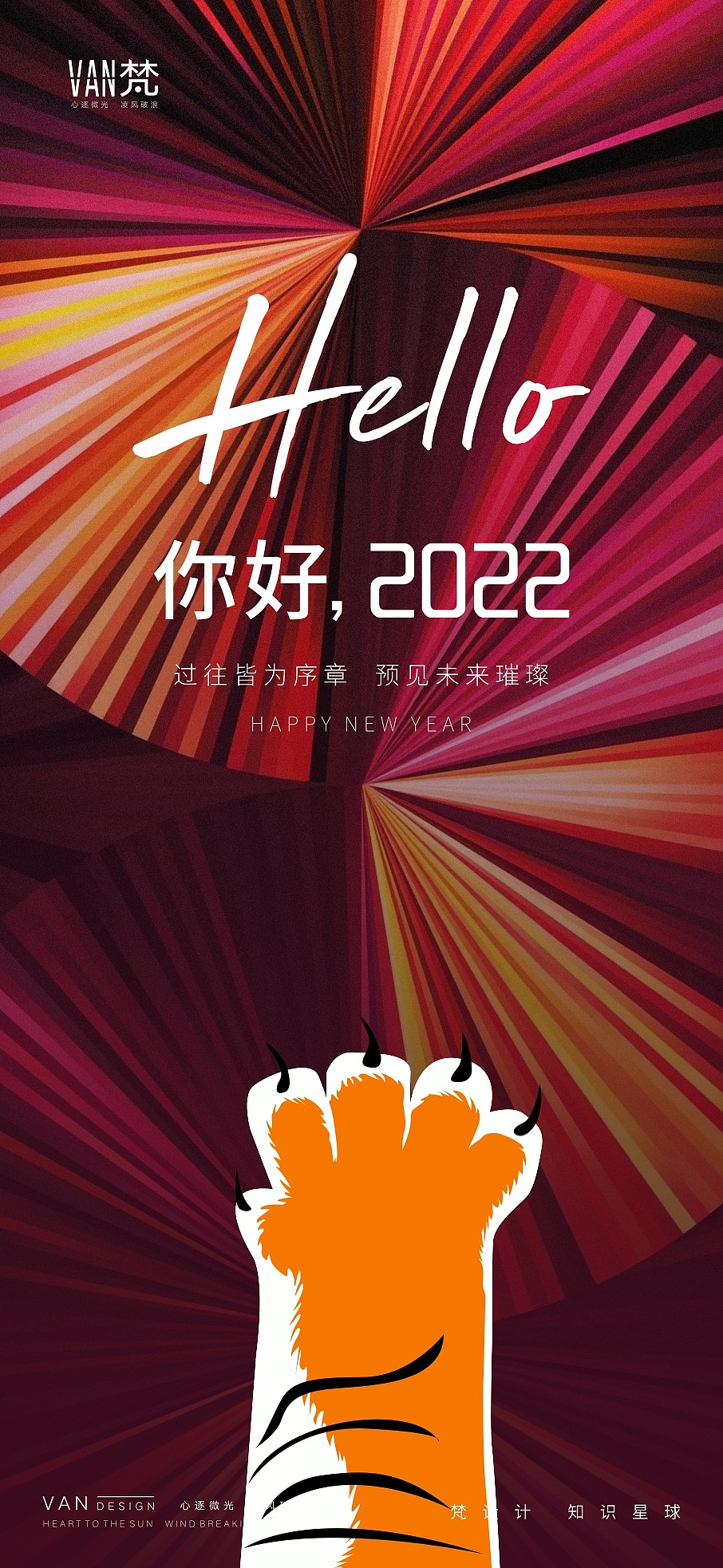 【作品】——2022元旦（cdr+ai源文件）（图ZMjgzMDcyMzcy） - 海报 - 站酷设计师梵设计原创素材 - 站酷ZCOOL