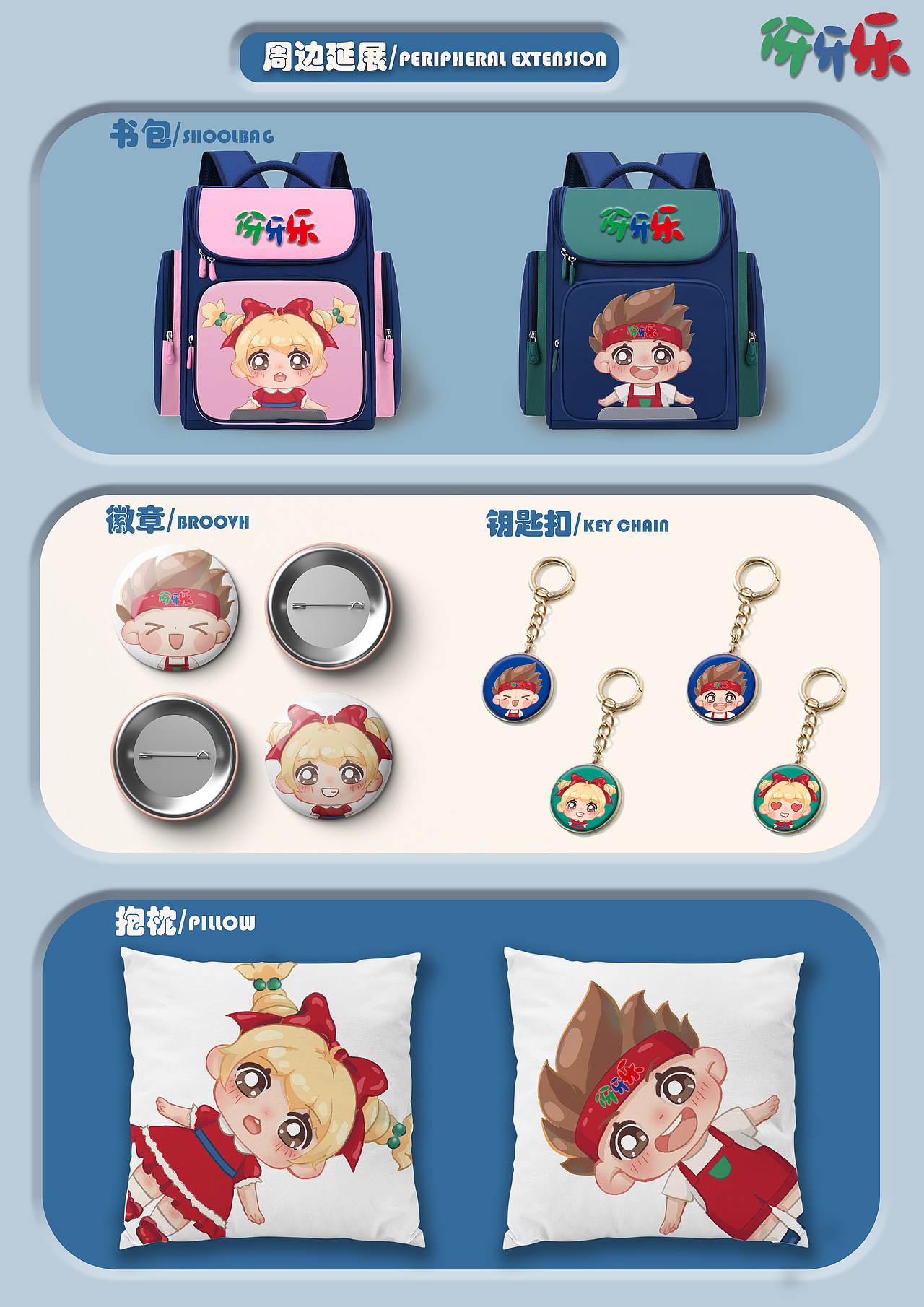 伢伢乐IP设计（图ZMjkyMDg2NzQ0） - IP形象 - 站酷设计师桃汁助原创素材 - 站酷ZCOOL