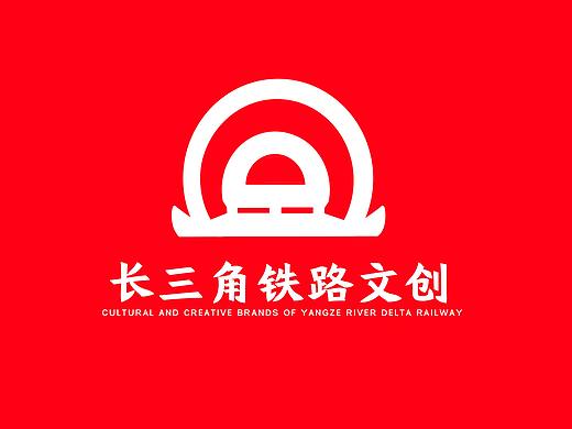 长三角铁路文创logo