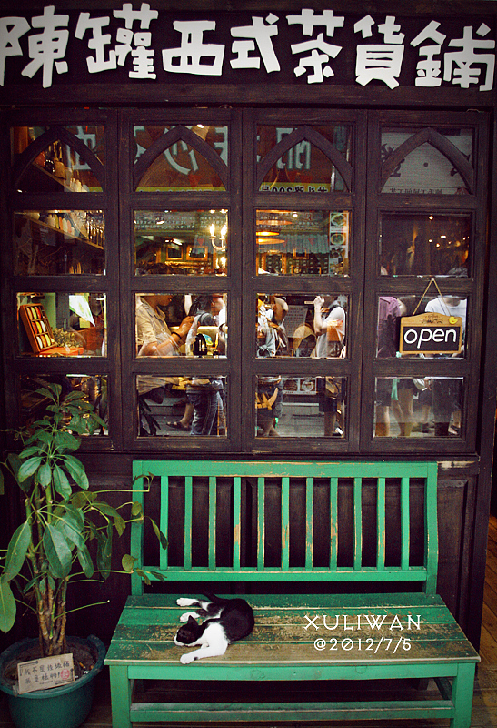 传说中的陈冠西式茶货铺
