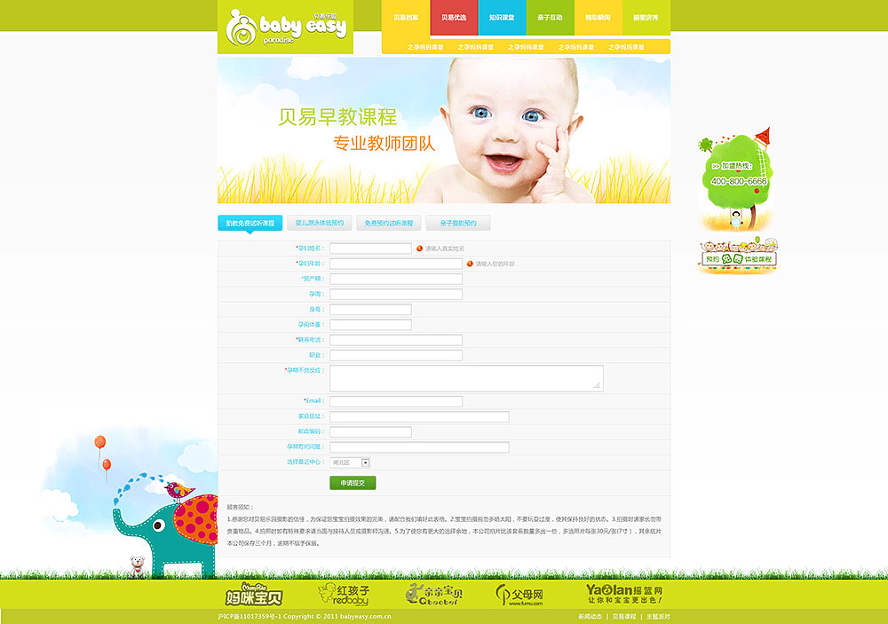 儿童教育网站（图ZMTIwNTgzNTY=） - 企业官网 - 站酷设计师jing9243原创素材 - 站酷ZCOOL