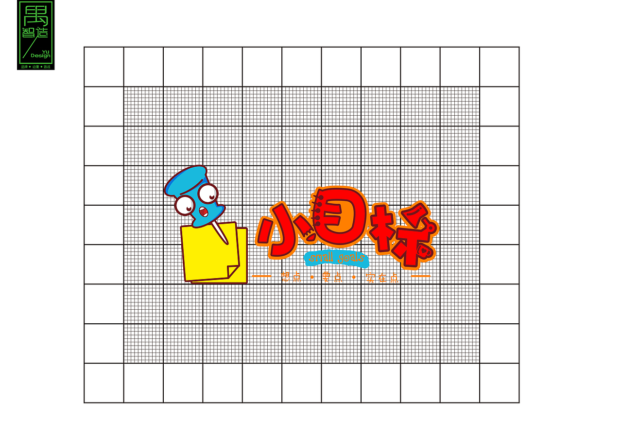 品牌设计--小目标