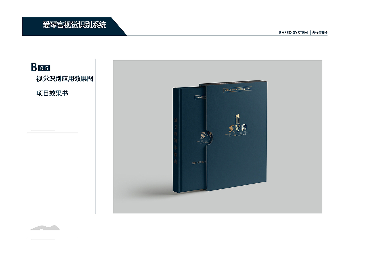 酒店VI 飞机稿（图ZMTc1MDk5NzYw） - 品牌 - 站酷设计师An不想写名字原创素材 - 站酷ZCOOL