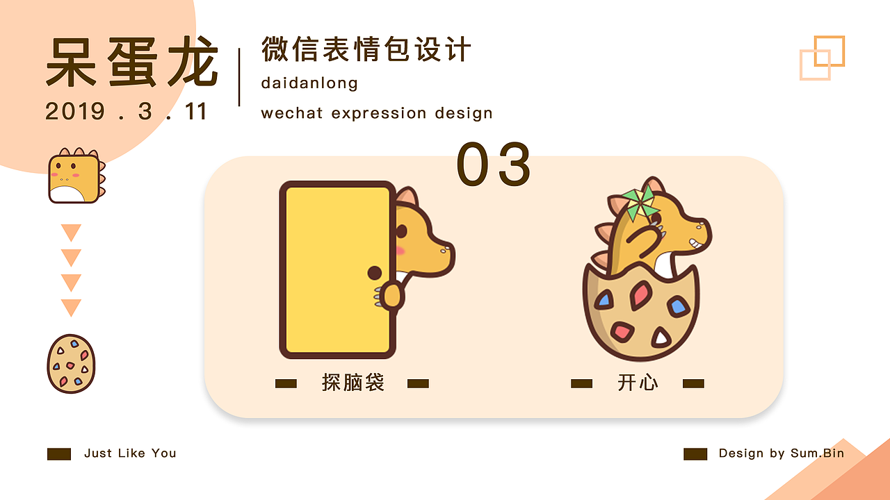 呆蛋龙-微信表情包（图ZMTk5OTAyMjg4） - 主题/皮肤 - 站酷设计师夏天喝醉了原创素材 - 站酷ZCOOL