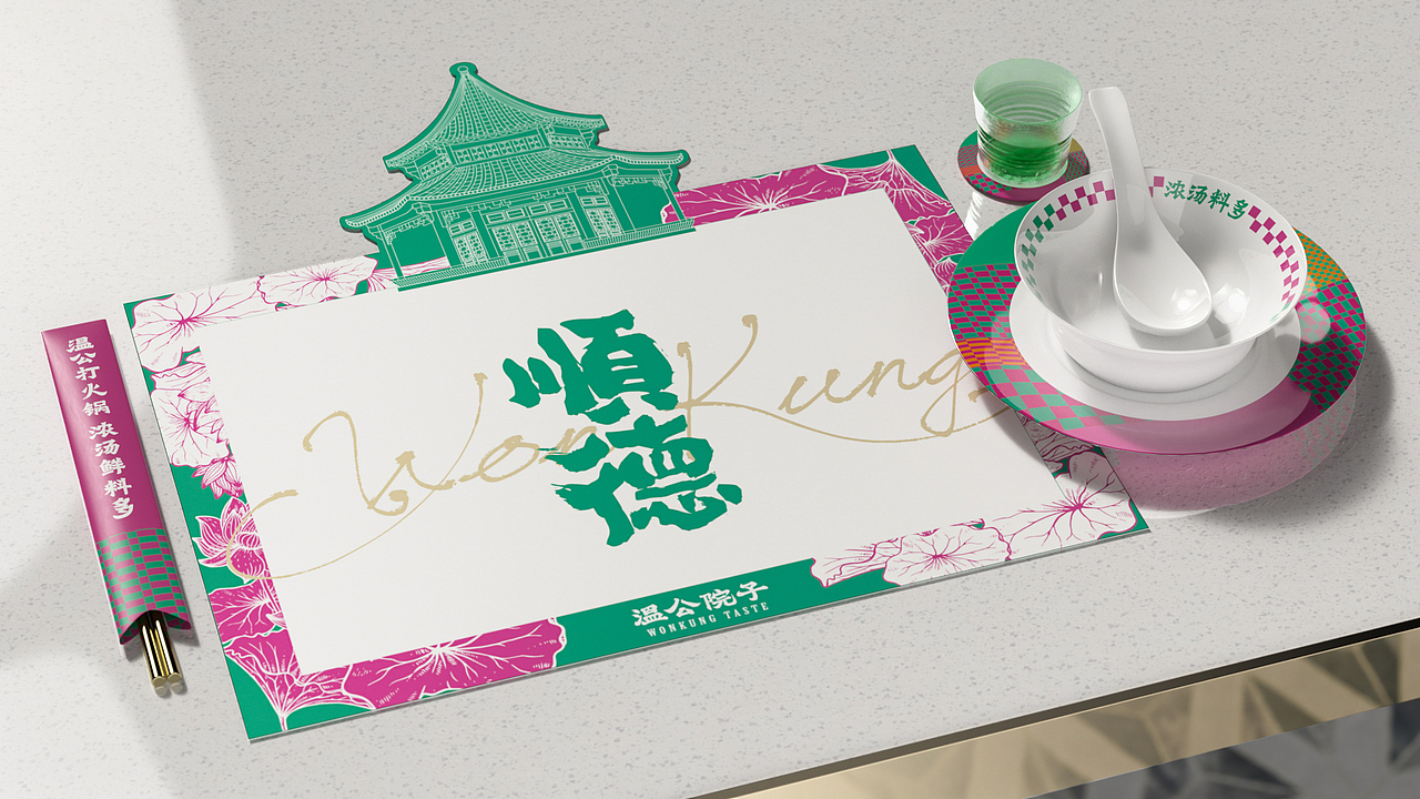 再叁食研设计 | 温公院子WonKungTaste - 顺德浓汤火锅