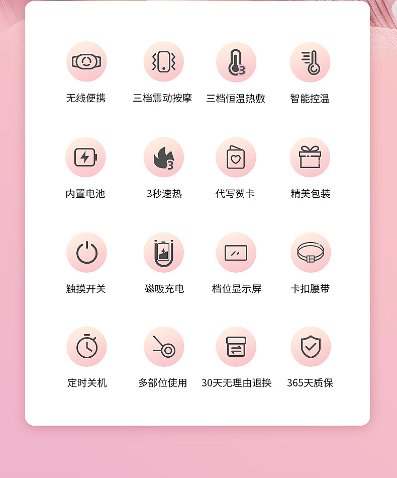 智能暖宫腰带