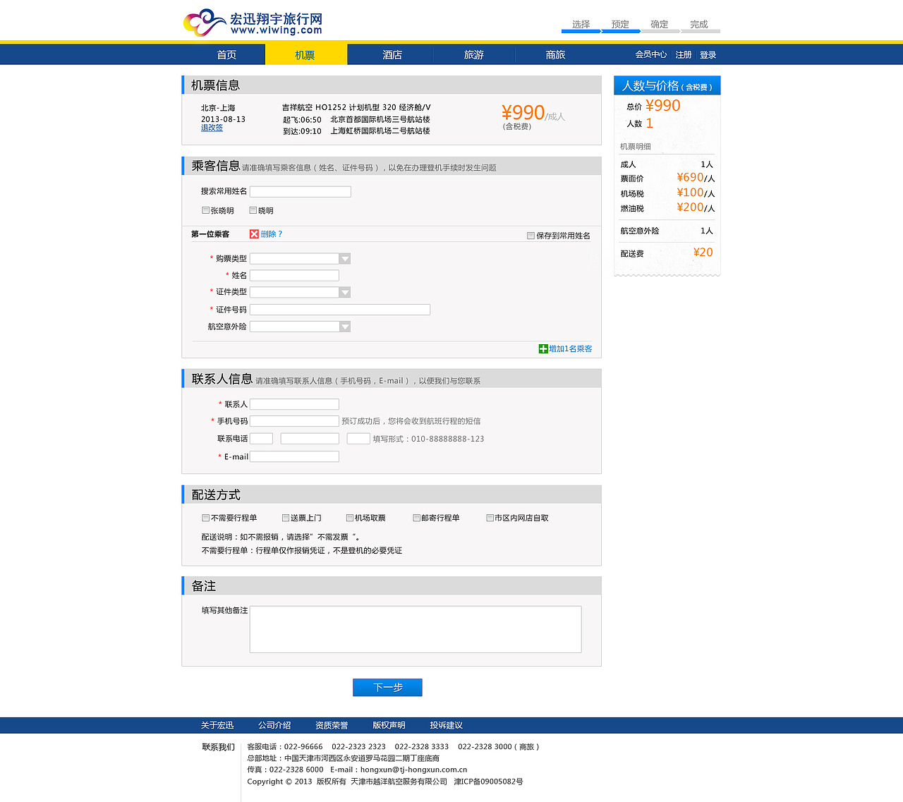 网站页面为视觉优选,很多视觉相似页面没有上传,页面之间没有交互逻辑。