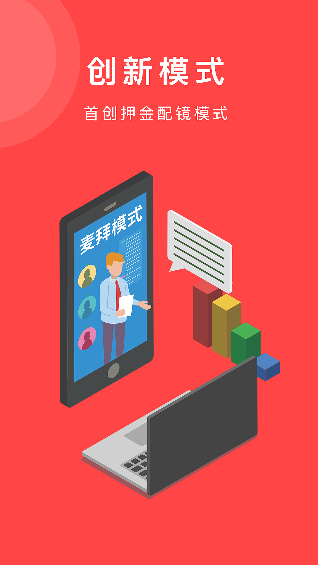 APP启动页（图ZMTE1Nzk0ODI4） - 企业官网 - 站酷设计师小妮夫妇原创素材 - 站酷ZCOOL