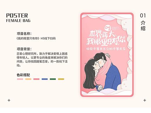 H5活动页