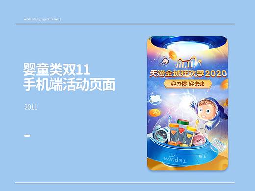 双11手机端页面