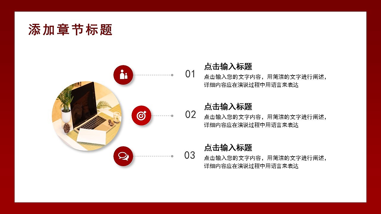 大气红色公司企业新年工作计划项目汇报PPT模板