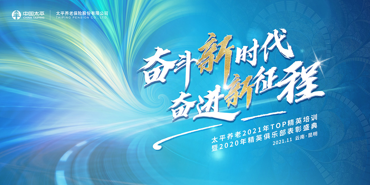 2020-2021部分主视觉KV整理（图ZMjkwODE2NTE2） - 其他平面 - 站酷设计师斯Siren原创素材 - 站酷ZCOOL