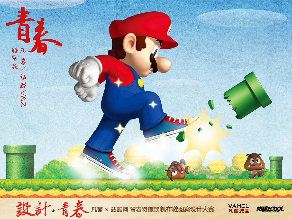 80青春痕迹(经典电玩-超级玛丽篇)（图ZOTE4NzQ4OA==） - 艺术插画 - 站酷设计师楊过yang原创素材 - 站酷ZCOOL