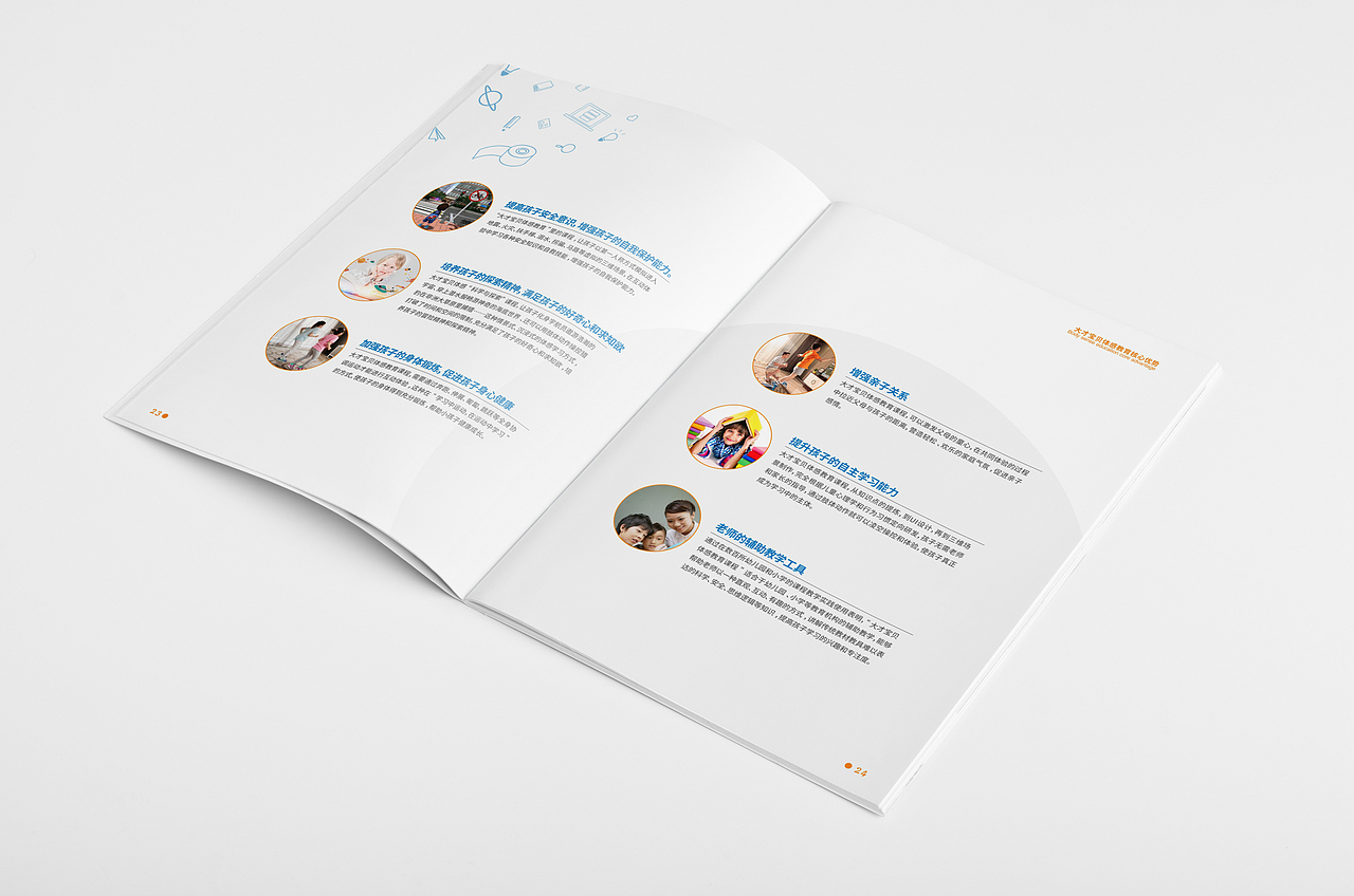 儿童画册（图ZMTAyMzMwNzg4） - 品牌 - 站酷设计师不在状态原创素材 - 站酷ZCOOL