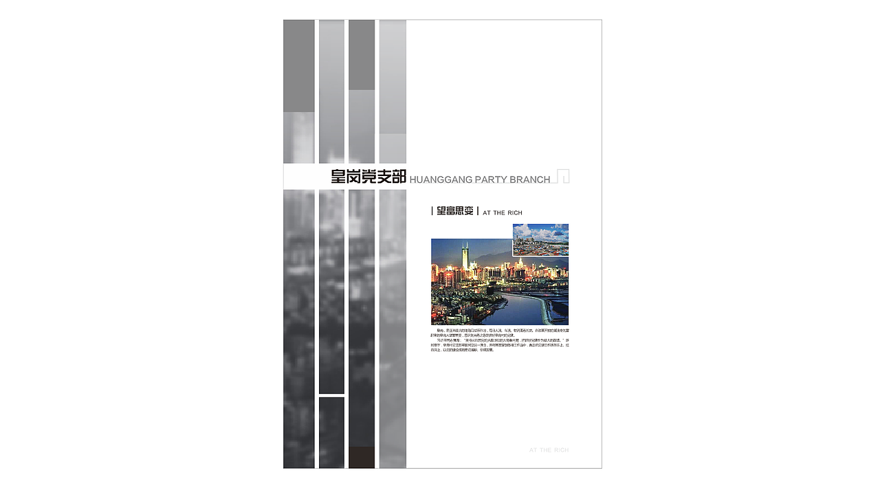 板式/排版/展板