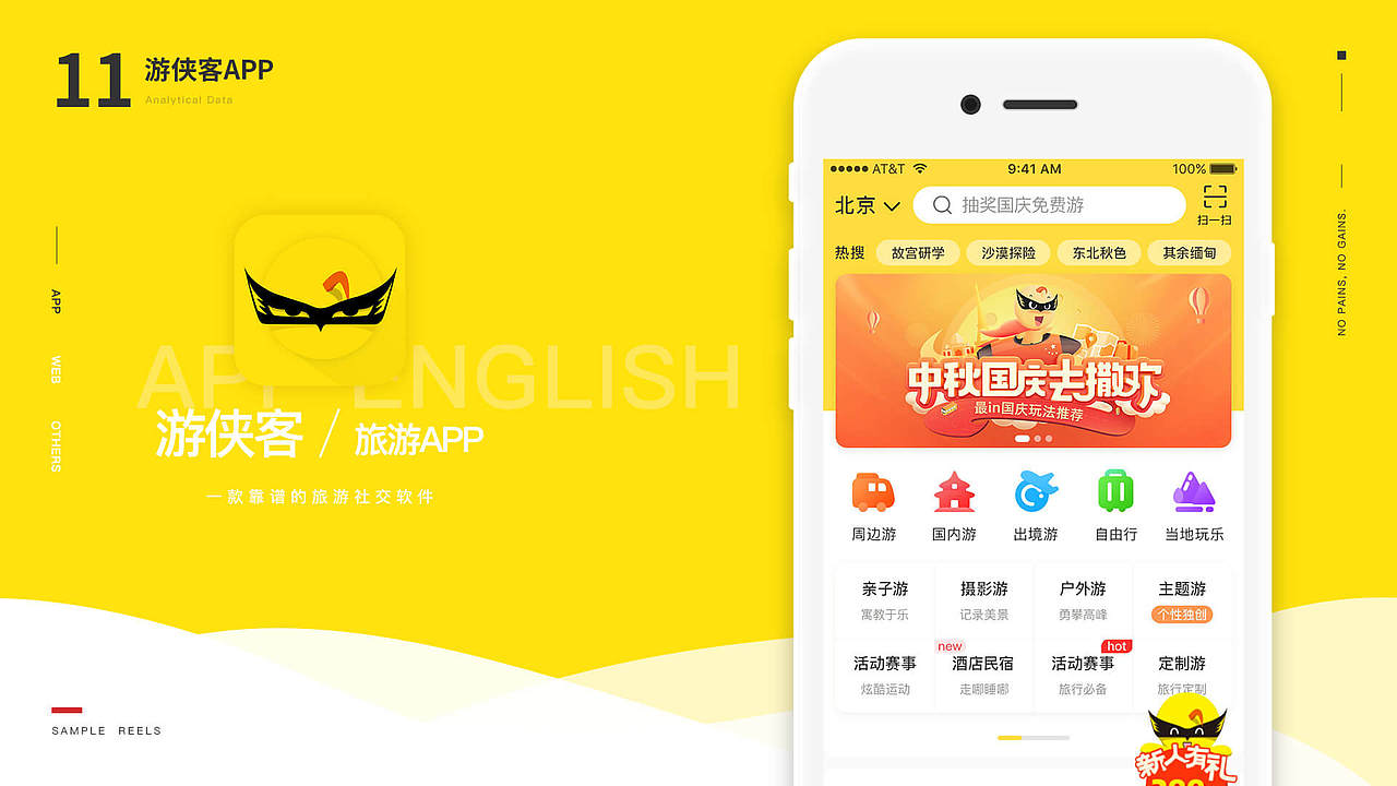 2019求职简历作品集