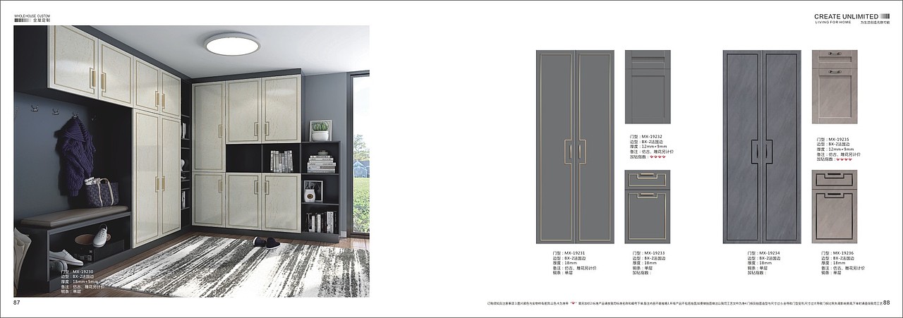 橱柜门板家居画册衣柜门板图册彩页设计制作