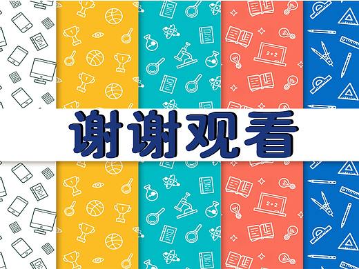 我的作品集