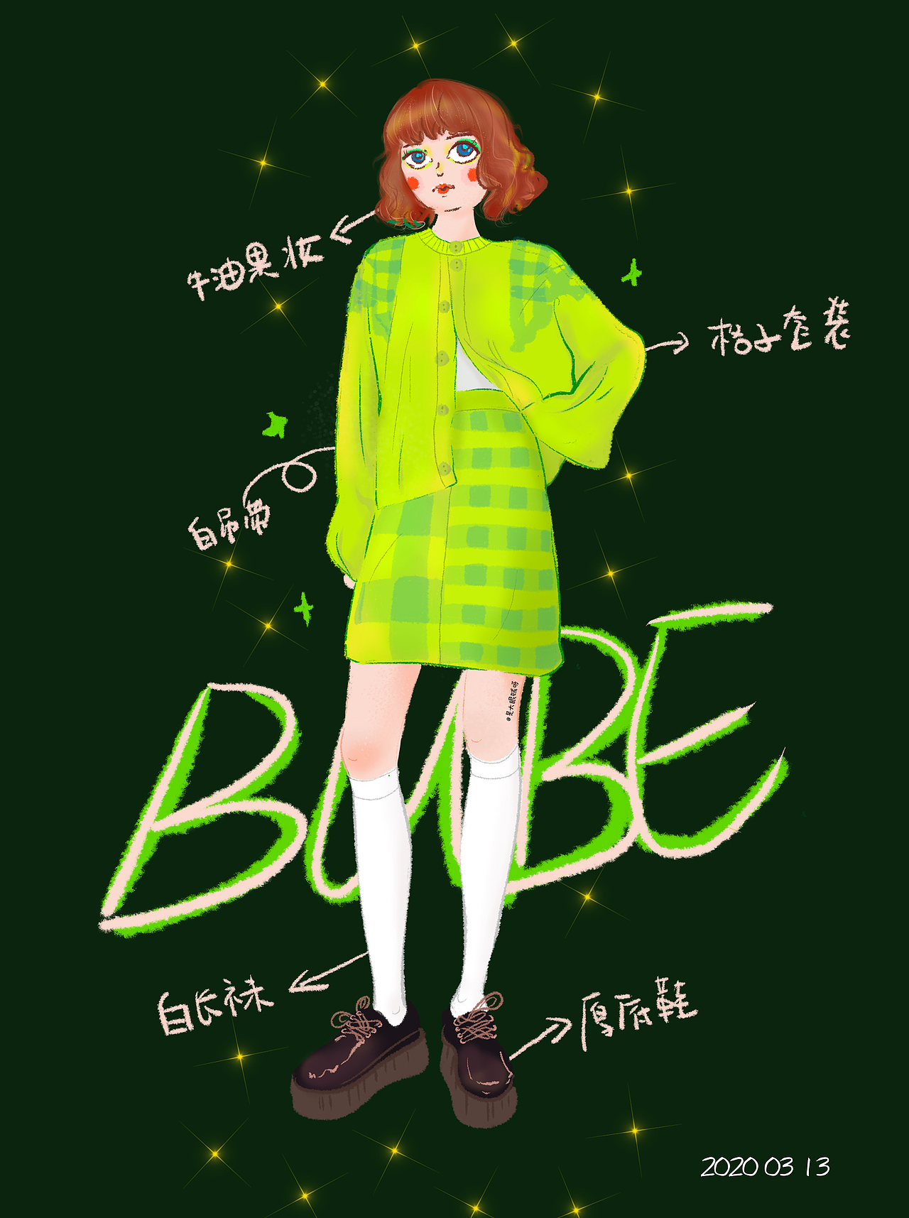 穿搭插画 每日一练