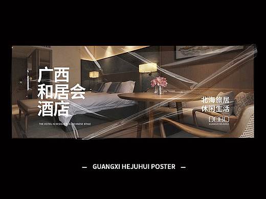 项目海报/推送海报设计