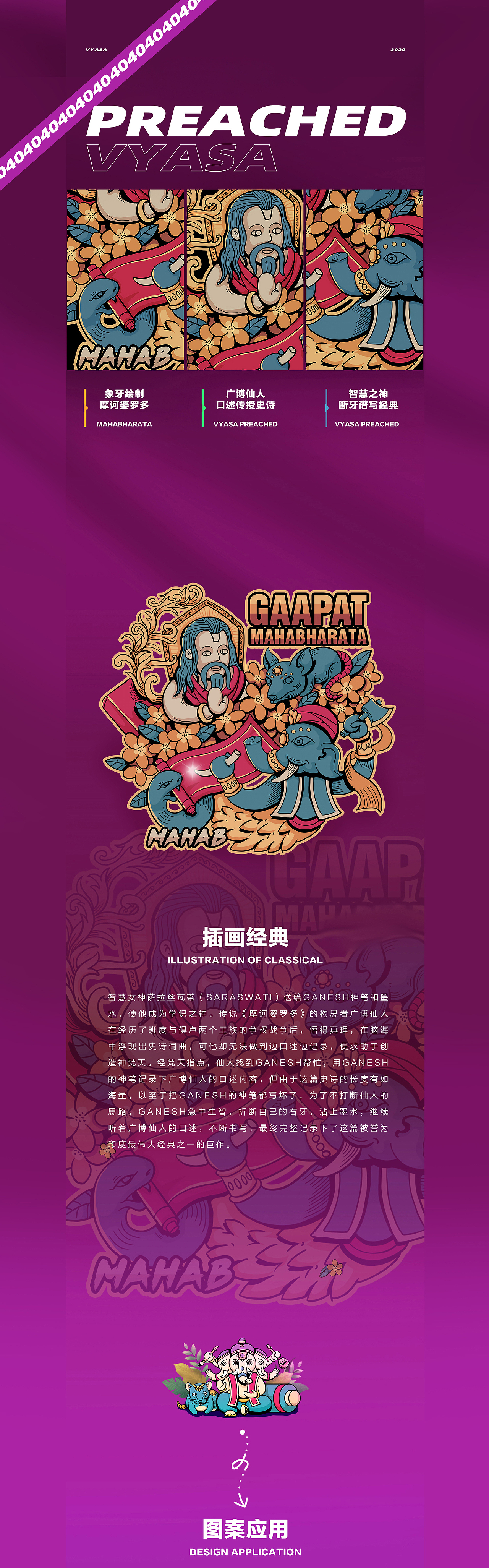 武文潮插画2020年度总结-FAIRY TALES 4（图ZMjQwNzg5MTg0） - 商业插画 - 站酷设计师洋洋vast原创素材 - 站酷ZCOOL
