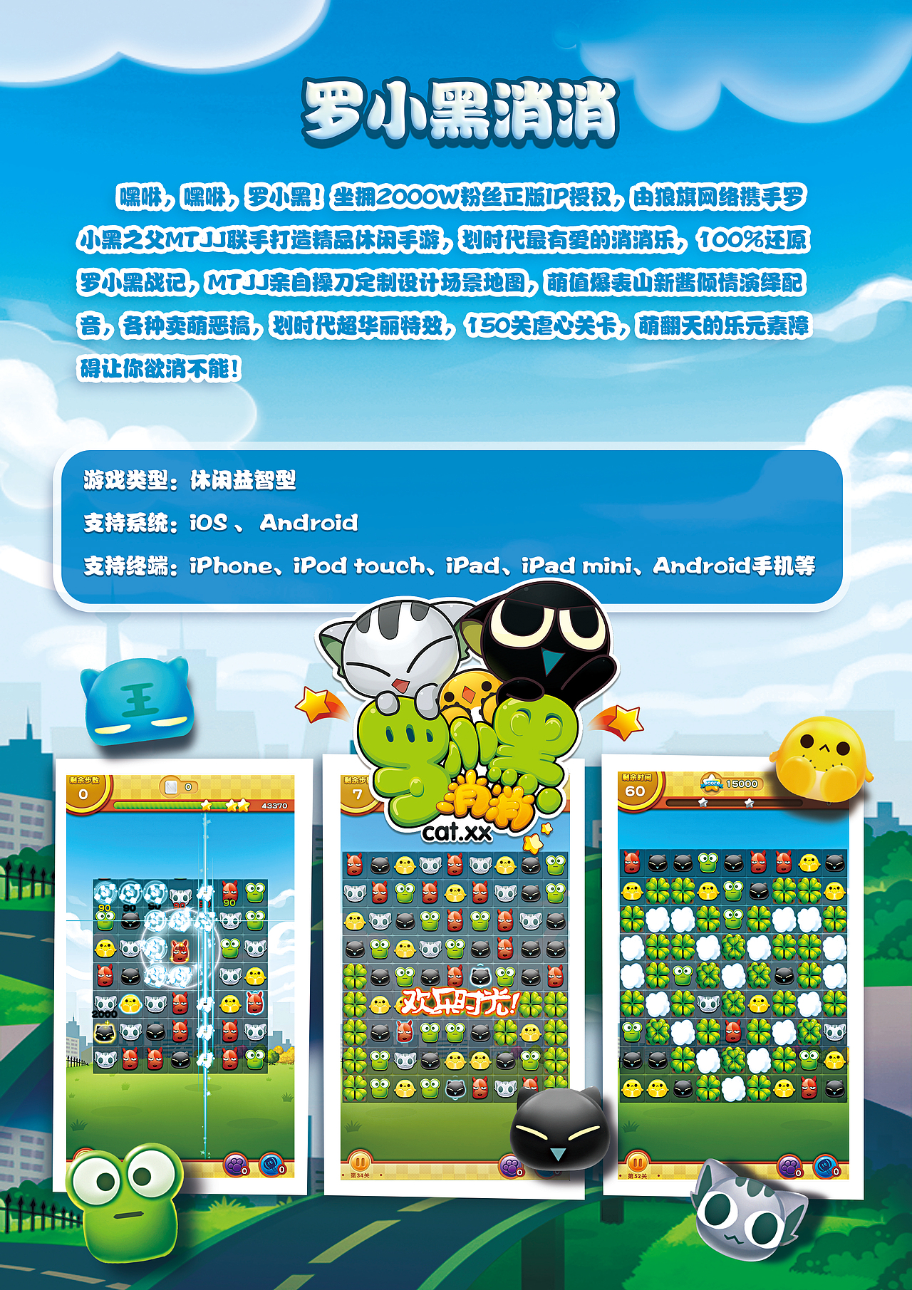 游戏会展宣传手册