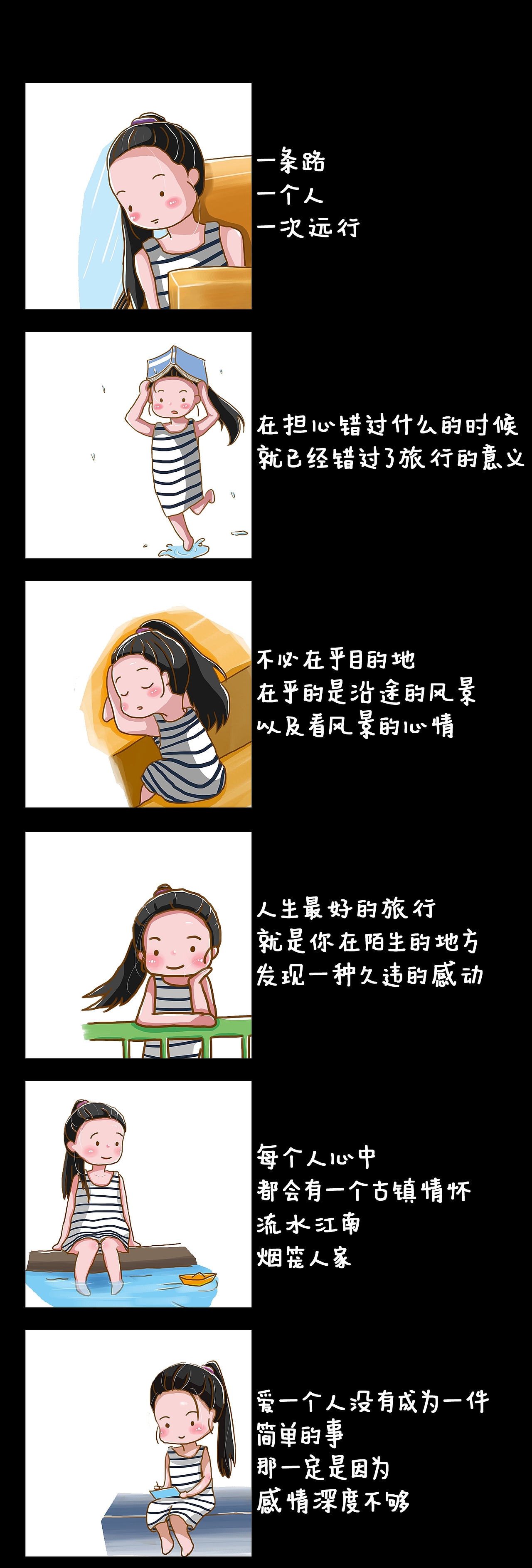 人在旅途。。。（图ZMzIzMjM4NzI=） - 艺术插画 - 站酷设计师天天空空原创素材 - 站酷ZCOOL