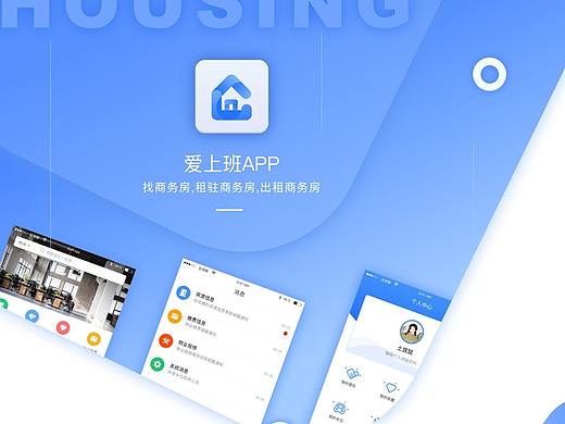 租房APP