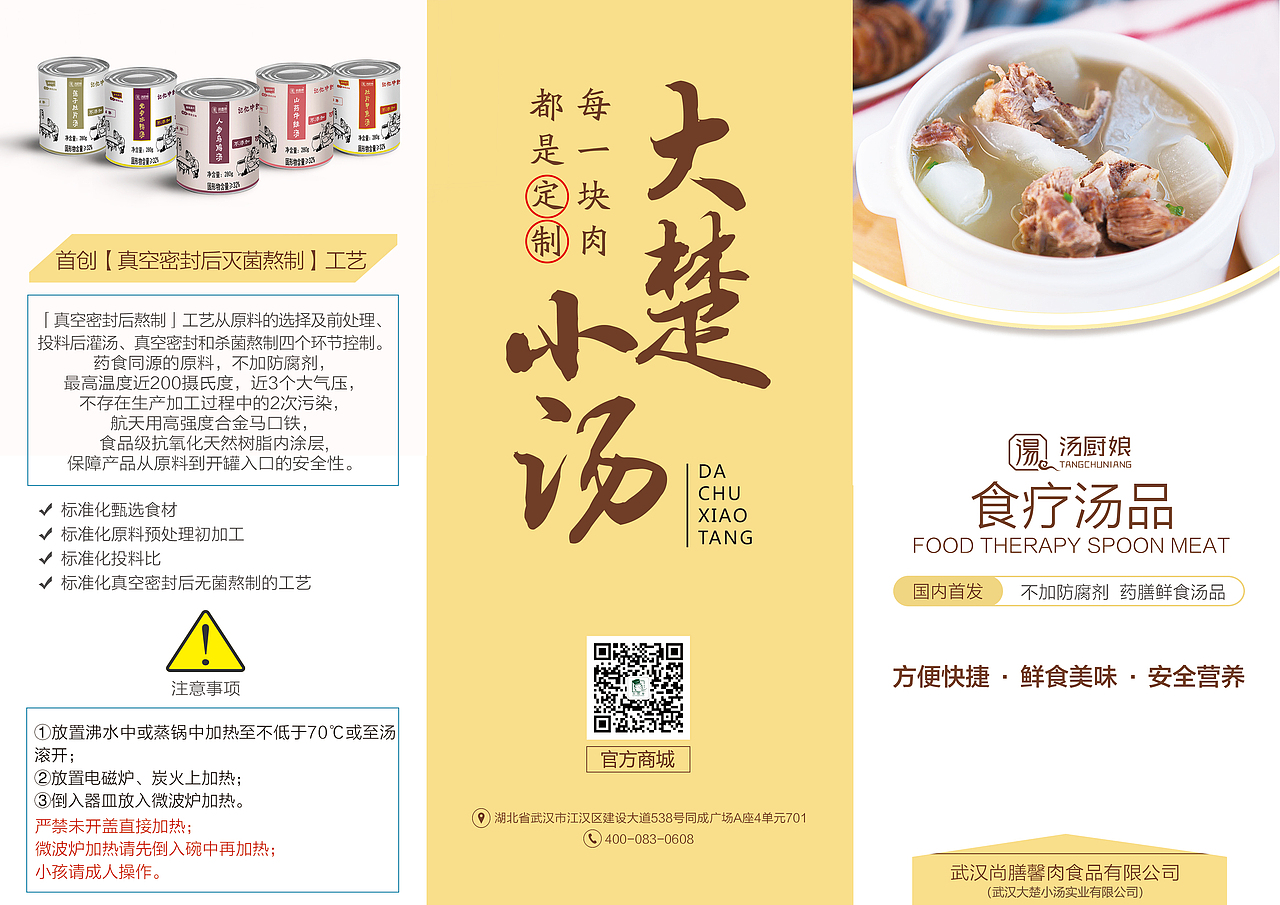 三折页（图ZMTU0ODc2Mzk2） - 宣传物料 - 站酷设计师午夜阳光光原创素材 - 站酷ZCOOL