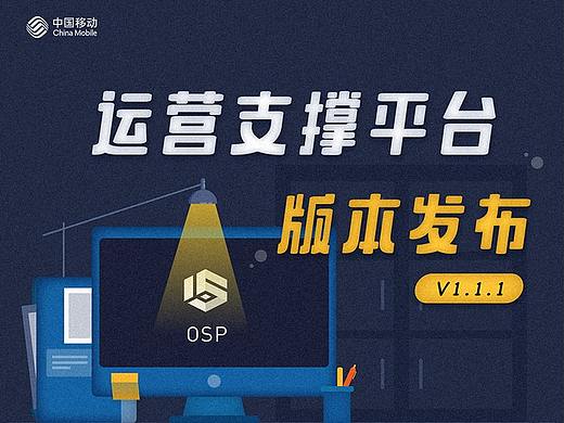 中国移动H5长图