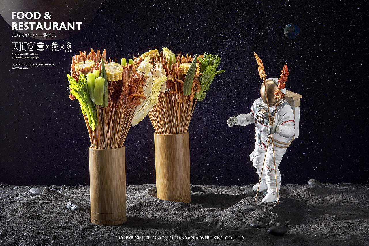 一根签儿X天衍创意XSPACE（图ZMTcwNzUwNjAw） - 产品摄影 - 站酷设计师天衍创意原创素材 - 站酷ZCOOL