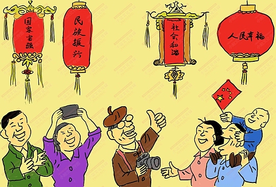 小康中国梦电脑绘画 中国梦绘画 小康中国梦绘图作品（图ZMjAzMzQ4MzAw） - 艺术插画 - 站酷设计师sucaionline2020原创素材 - 站酷ZCOOL