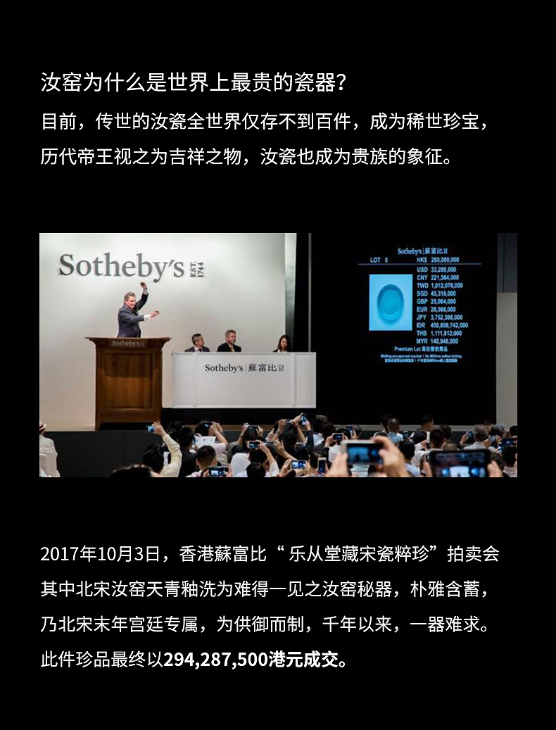 每一件汝窑，都在写一首诗