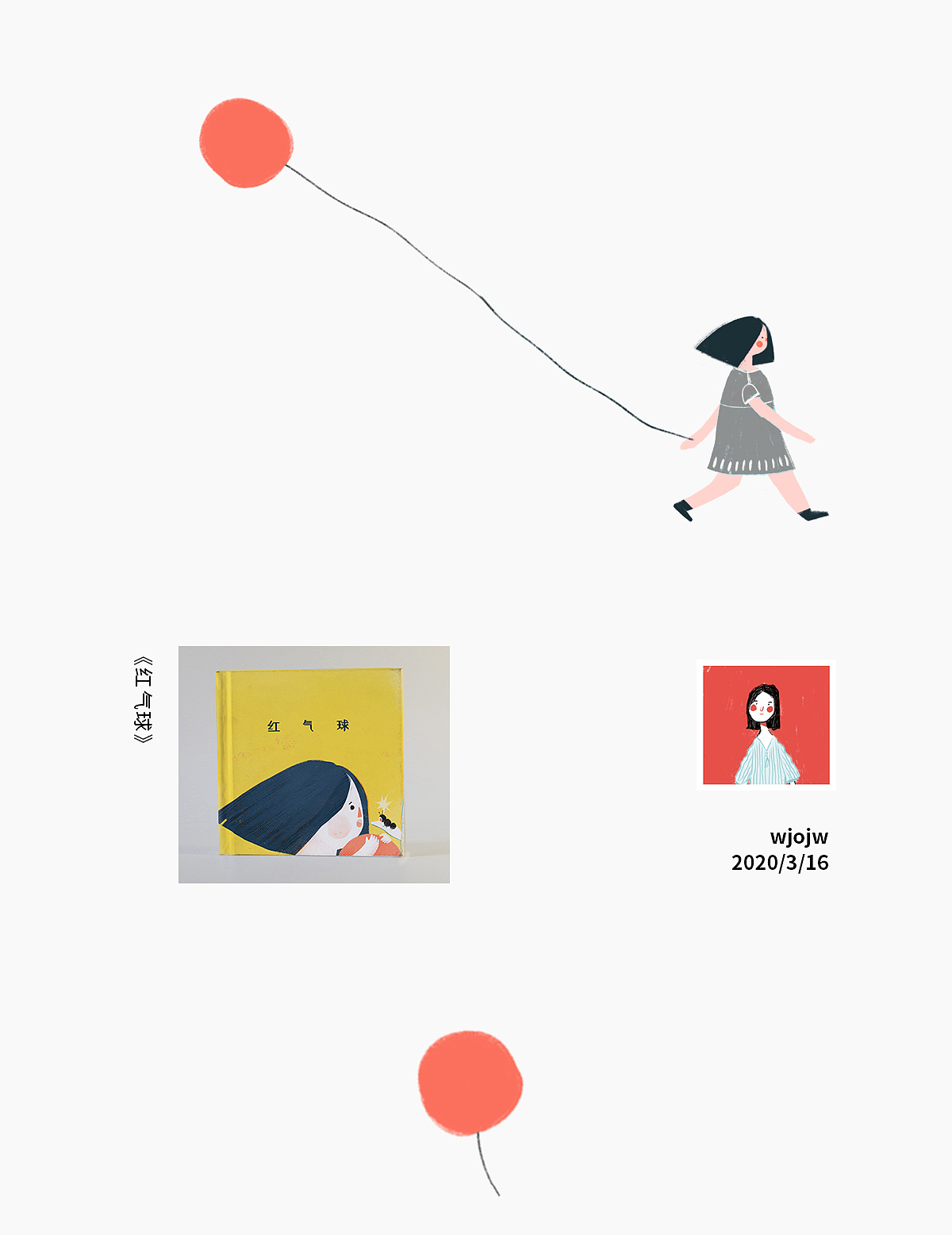 《红气球》（图ZMjM3NDE1NTMy） - 儿童插画 - 站酷设计师wjojw原创素材 - 站酷ZCOOL