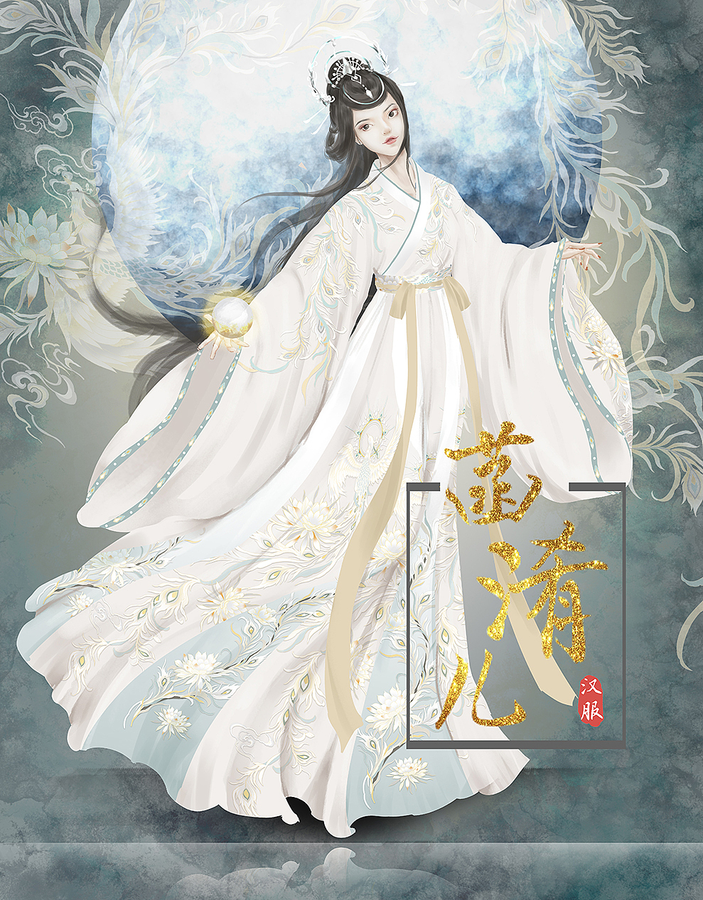 汉服设计 白月光