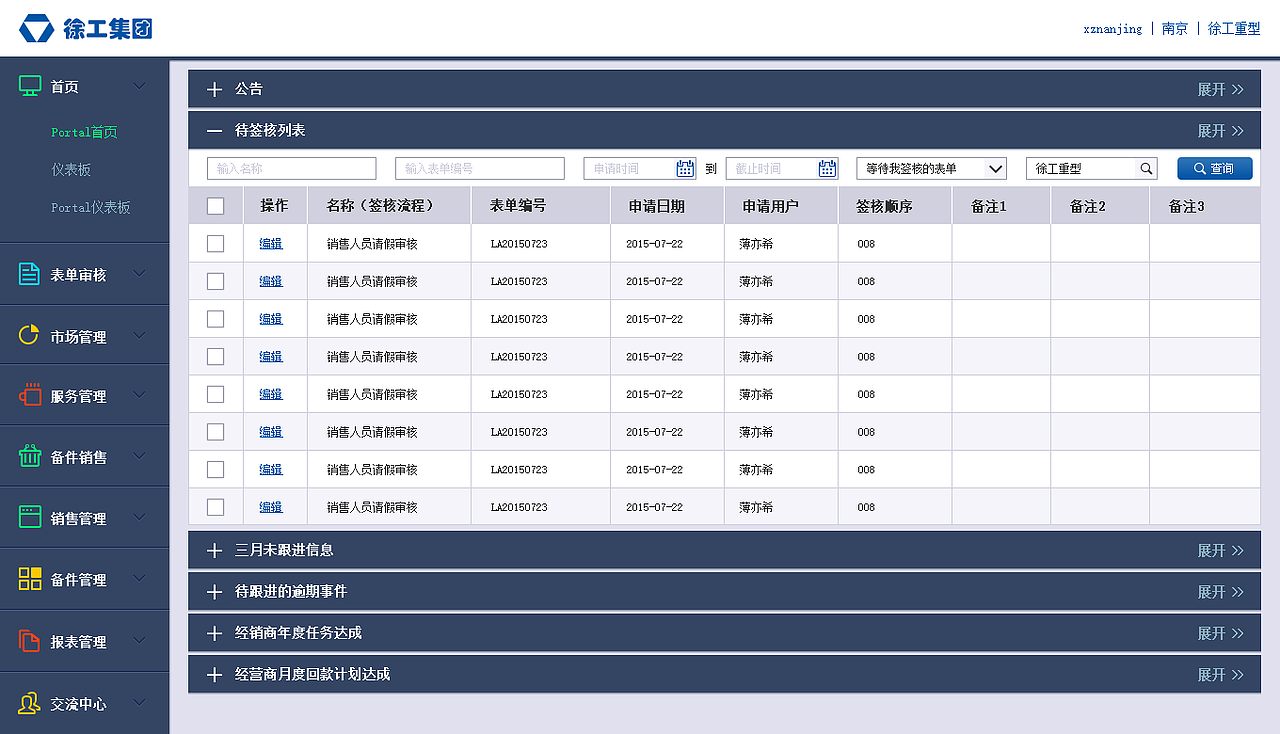 Web后台系统界面（图ZMzE3NzgzNDQ=） - 其他网页 - 站酷设计师wadewang原创素材 - 站酷ZCOOL