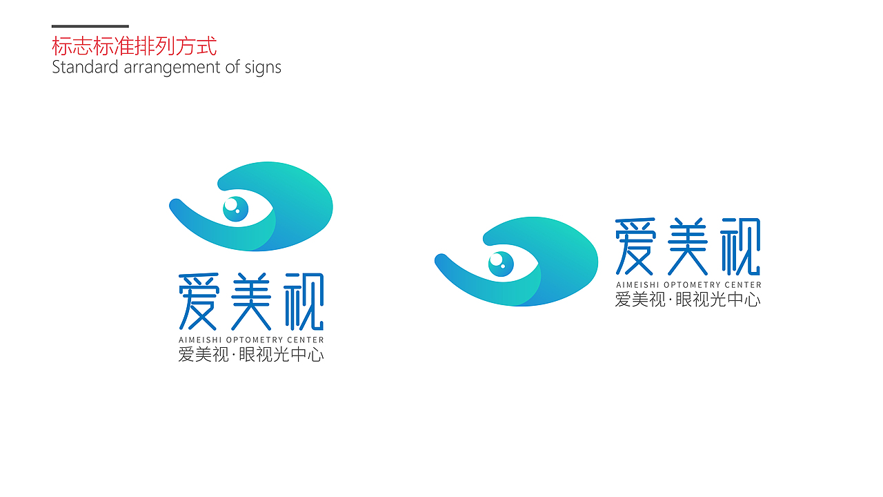 眼视光标志设计（图ZMTAzODkxODA0） - Logo - 站酷设计师恭宽信原创素材 - 站酷ZCOOL