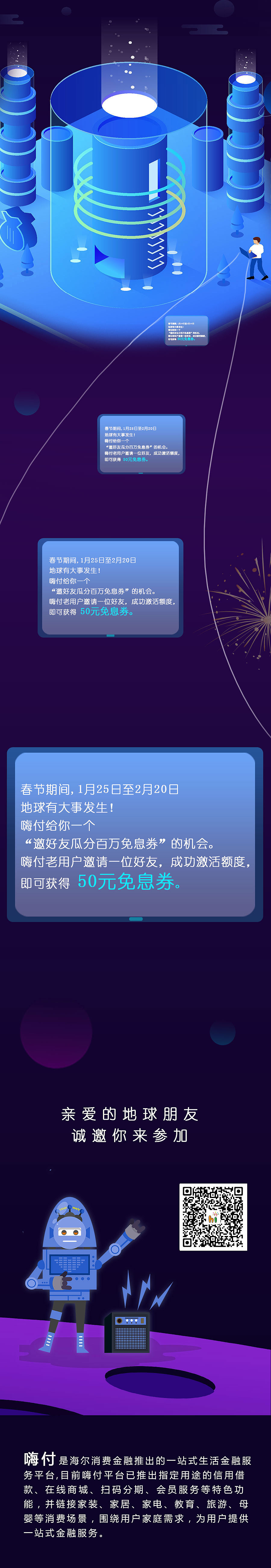 长图漫画（图ZMTQ0ODEzODg0） - 其他平面 - 站酷设计师快乐星球大王原创素材 - 站酷ZCOOL