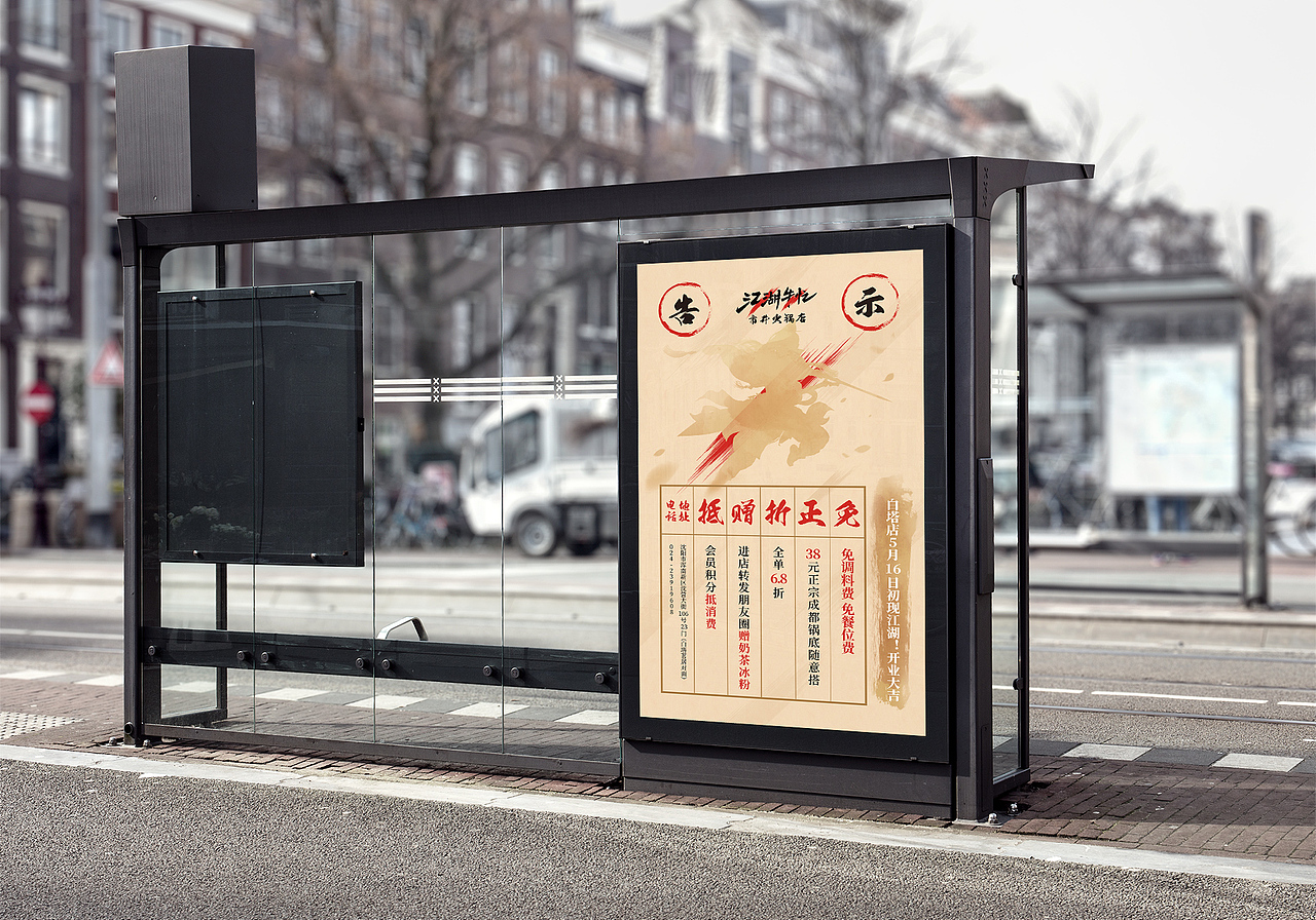 江湖牛忙市井火锅品牌设计（图ZMTc3MTE1Mjky） - 品牌 - 站酷设计师品牌设计师张湉原创素材 - 站酷ZCOOL