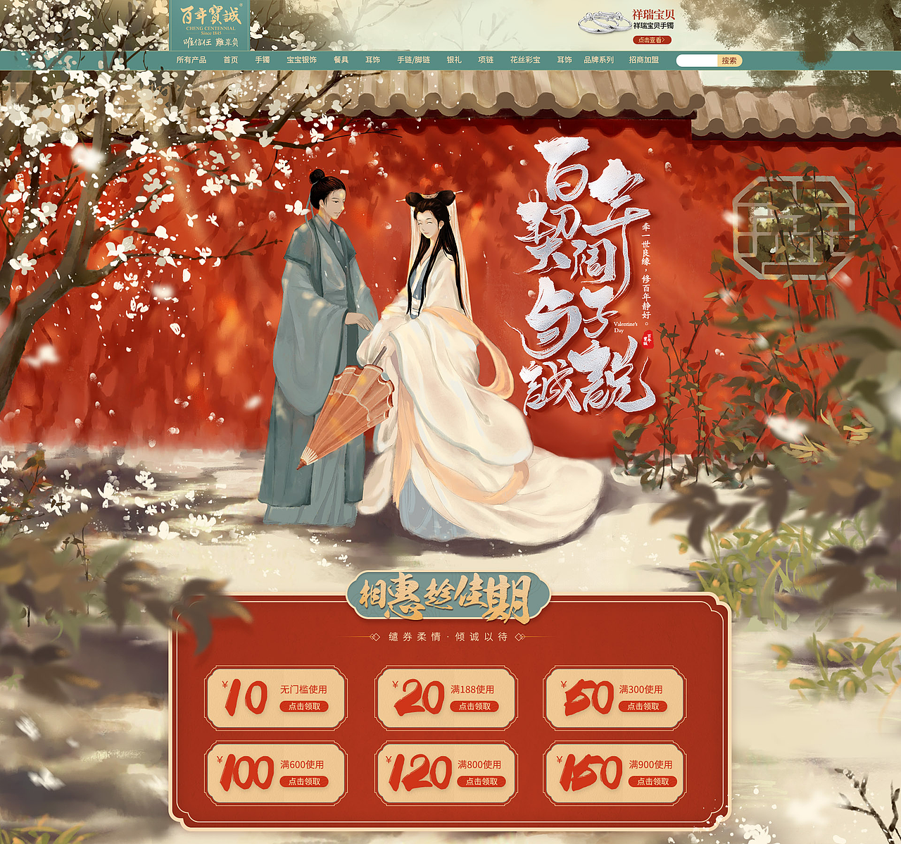 百年宝诚插画页面总结（图ZMTg4NTk5NTMy） - 电商 - 站酷设计师野原生蚝原创素材 - 站酷ZCOOL