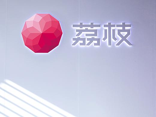 标志诞生记三十四｜荔枝