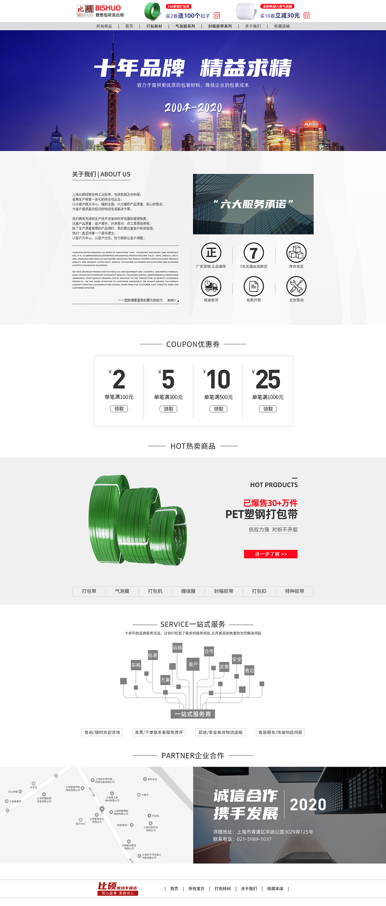 比硕数码专营店（图ZMjIwMzgzMzQw） - 电商 - 站酷设计师土坡坡原创素材 - 站酷ZCOOL